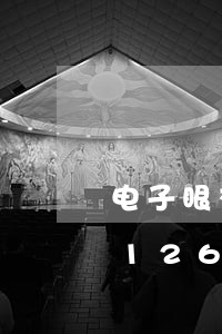 电子眼交通违法扣分怎么处理/2023012682020 电子眼交通违法扣分怎么处理/2023012682020