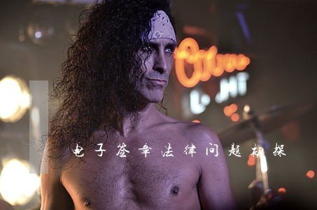 电子签章法律问题初探 电子签章法律问题初探