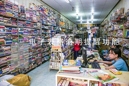 电子表格逾期提醒功能 电子表格逾期提醒功能