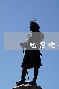 电票逾期提示付款多少钱