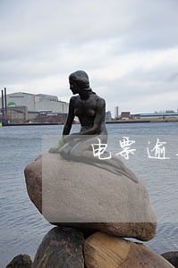 电票逾期提示付款理由怎么写 电票逾期提示付款理由怎么写