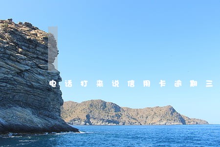 电话打来说信用卡逾期三个月 电话打来说信用卡逾期三个月