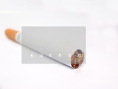 电话欠费逾期怎么算 电话欠费逾期怎么算