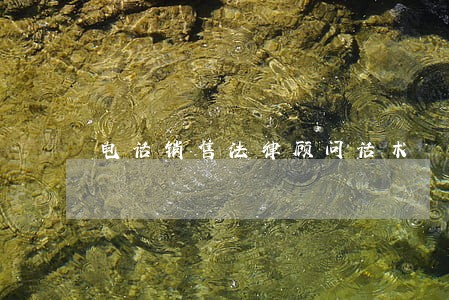 电话销售法律顾问话术 电话销售法律顾问话术