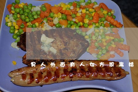 男人外面有人女方想离婚咋办 男人外面有人女方想离婚咋办