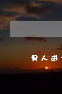 男人进女寝室违法不 男人进女寝室违法不