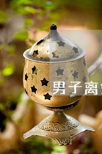 男子离婚把房给儿子老婆 男子离婚把房给儿子老婆
