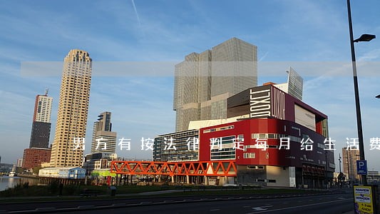男方有按法律判定每月给生活费 男方有按法律判定每月给生活费