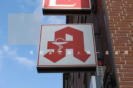 男朋友欠别人钱一直逾期 男朋友欠别人钱一直逾期