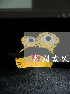 男朋友父母好像要离婚怎么办 男朋友父母好像要离婚怎么办