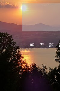 畅借款逾期两天 畅借款逾期两天