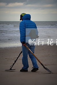 畅行花逾期联系电话 畅行花逾期联系电话