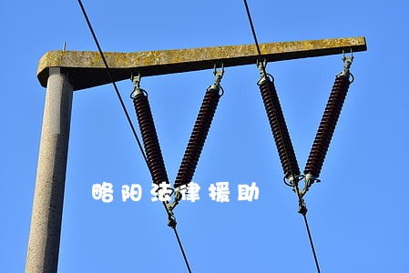 略阳法律援助 略阳法律援助