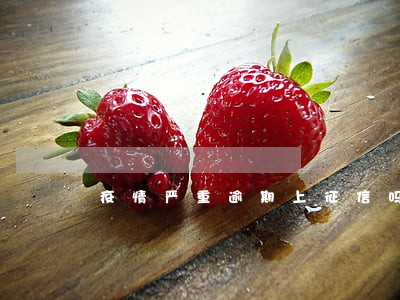 疫情严重逾期上征信吗 疫情严重逾期上征信吗