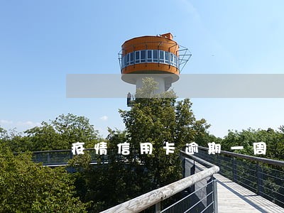 疫情信用卡逾期一周 疫情信用卡逾期一周