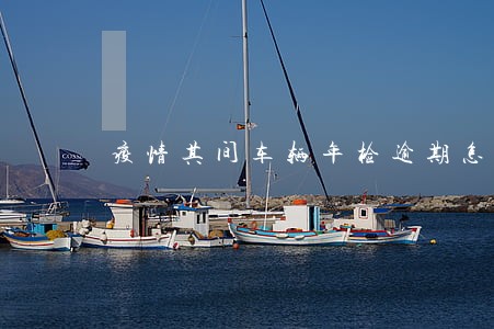 疫情其间车辆年检逾期怎么办