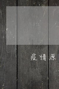疫情原因没上班贷款逾期 疫情原因没上班贷款逾期