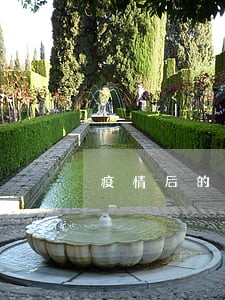 疫情后的逾期潮