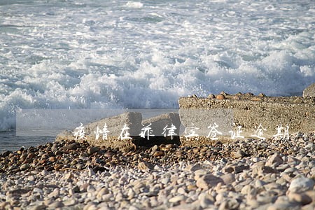 疫情在菲律宾签证逾期 疫情在菲律宾签证逾期