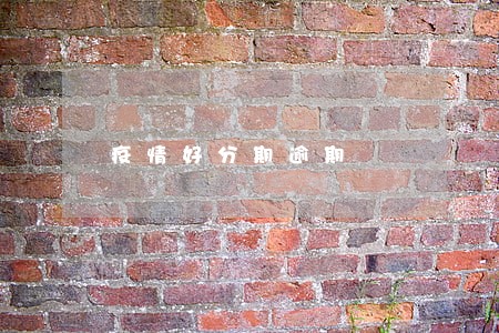 疫情好分期逾期 疫情好分期逾期