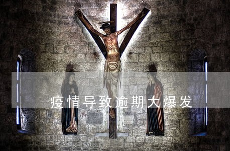 疫情导致逾期大爆发 疫情导致逾期大爆发