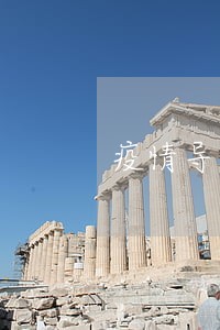 疫情导致逾期检测