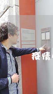 疫情小米金融可以逾期吗 疫情小米金融可以逾期吗