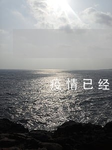 疫情已经全面逾期了 疫情已经全面逾期了