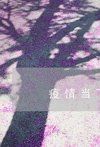 疫情当下网贷全部逾期上征信吗 疫情当下网贷全部逾期上征信吗
