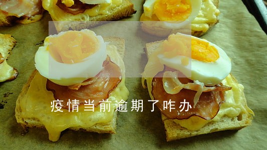 疫情当前逾期了咋办 疫情当前逾期了咋办