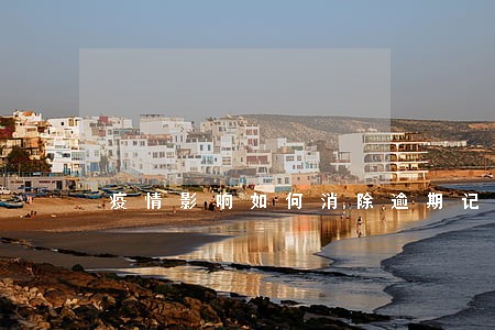 疫情影响如何消除逾期记录 疫情影响如何消除逾期记录