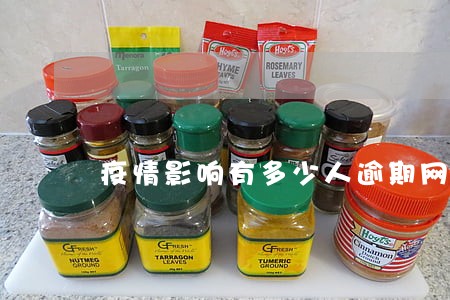 疫情影响有多少人逾期网贷 疫情影响有多少人逾期网贷