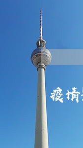疫情影响贷款逾期怎么证明 疫情影响贷款逾期怎么证明