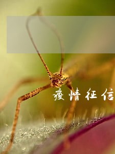 疫情征信逾期可以修复吗 疫情征信逾期可以修复吗