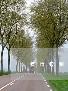 疫情控制期间贷款逾期怎么办 疫情控制期间贷款逾期怎么办