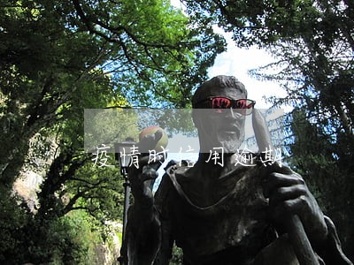疫情时信用逾期 疫情时信用逾期