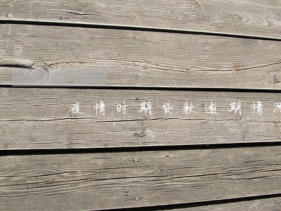 疫情时期贷款逾期情况 疫情时期贷款逾期情况