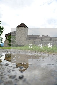 疫情期间个人逾期怎么办 疫情期间个人逾期怎么办