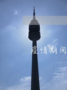 疫情期间会出现大量逾期吗 疫情期间会出现大量逾期吗