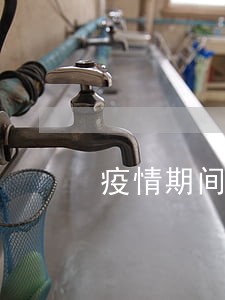 疫情期间信用卡逾期投诉