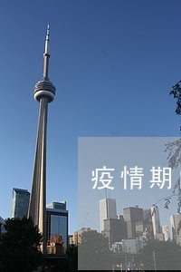 疫情期间停业房租逾期 疫情期间停业房租逾期