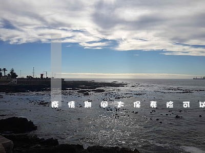 疫情期间太保寿险可以逾期多久 疫情期间太保寿险可以逾期多久