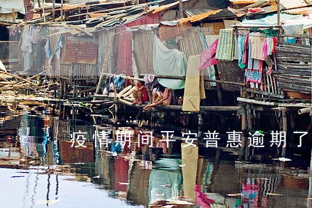 疫情期间平安普惠逾期了怎么办 疫情期间平安普惠逾期了怎么办