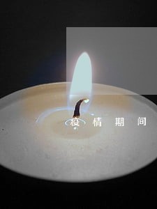 疫情期间平安贷款逾期怎么办 疫情期间平安贷款逾期怎么办