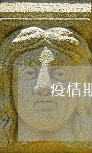 疫情期间房贷逾期两个月怎么办 疫情期间房贷逾期两个月怎么办