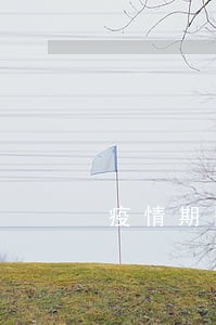 疫情期间按揭逾期投诉 疫情期间按揭逾期投诉