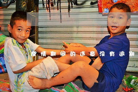 疫情期间的违章没有逾期罚款 疫情期间的违章没有逾期罚款