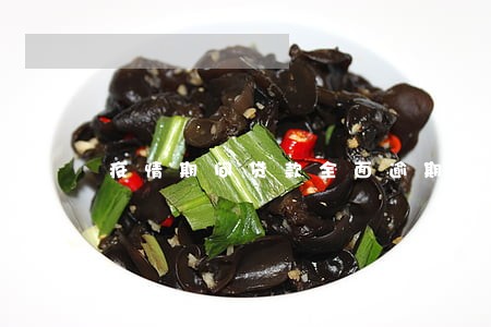 疫情期间贷款全面逾期 疫情期间贷款全面逾期