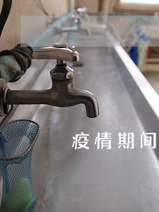 疫情期间贷款逾期增加 疫情期间贷款逾期增加