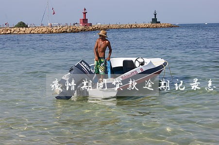 疫情期间贷款逾期记录怎么消除 疫情期间贷款逾期记录怎么消除